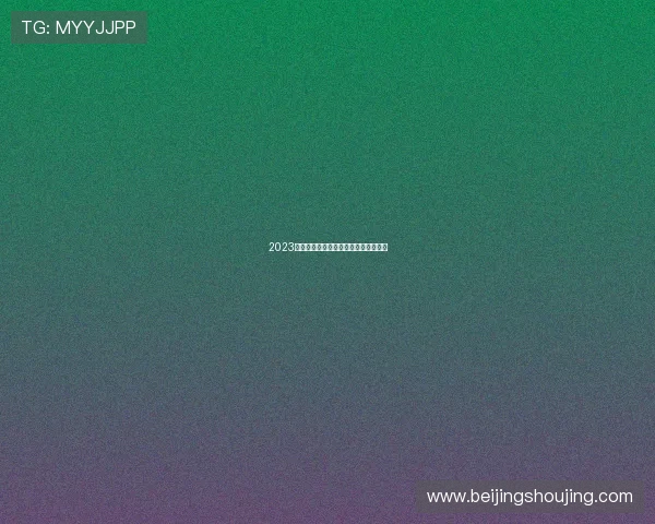 2023亚冠联赛直播平台推荐及赛事观看指南