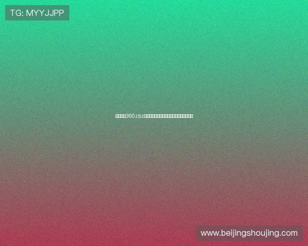 足球直播360zbz最新赛事全程解析与精彩回放精彩看点汇总